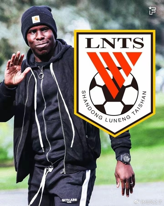 开云-泰山队球迷心心念念“大鱼”终于来了,花洛佩斯的钱,签欧洲豪门后卫|祖马|山东泰山|西汉姆|切尔西|西汉姆联_新浪体育_新浪新闻
